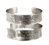 Браслет "Молитва перед началом доброго дела"