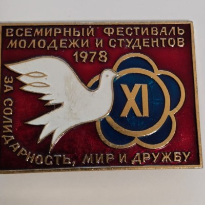 Значок "Всемирный фестиваль молодёжи и студентов 1978 год"