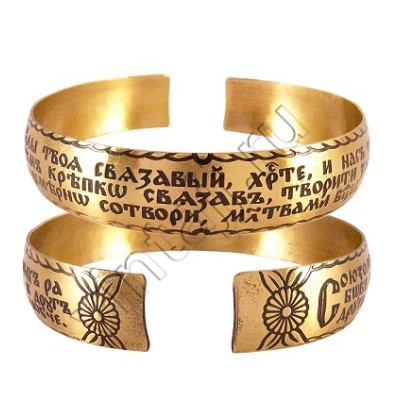 Браслет "Молитва о умножении любви"