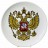 Настенная тарелка "Герб РФ" Настенная тарелка "Герб РФ"
