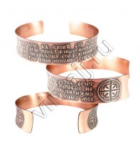 Браслет "Живый в помощи"