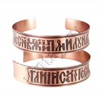 Браслет "Иисусова молитва"