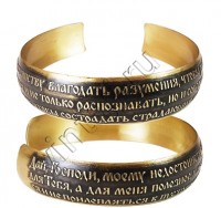 Браслет "Молитва святителя Иоанна Златоуста"