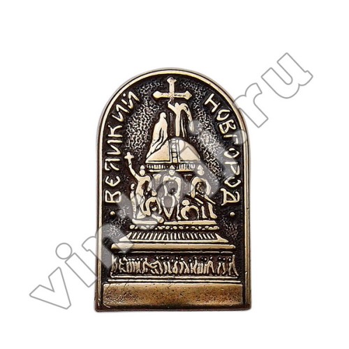 Значок "Великий Новгород"