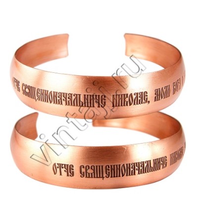 Браслет "Молитва Святому Николаю Чудотворцу"