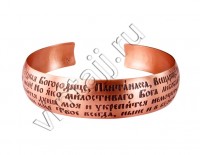 Браслет "Молитва Пресвятой Богородице"