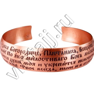 Браслет "Молитва Пресвятой Богородице"