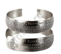 Браслет "Молитва Пресвятой Богородице"