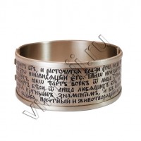 Браслет "Молитва Честному Кресту Господню"