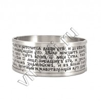 Браслет "Молитва Честному Кресту Господню"