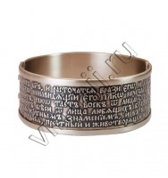 Браслет "Молитва Честному Кресту Господню"