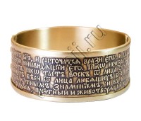 Браслет "Молитва Честному Кресту Господню"