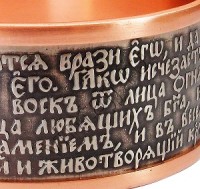 Браслет "Молитва Честному Кресту Господню"