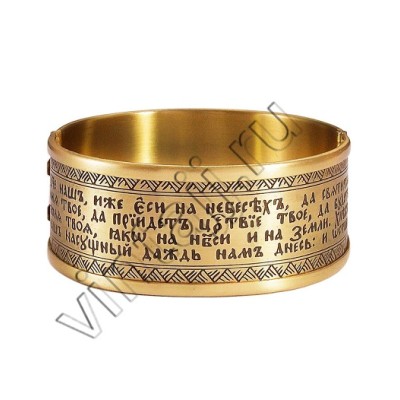 Браслет "Молитва Отче наш"