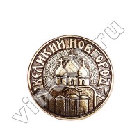 Значок "Софийский собор"