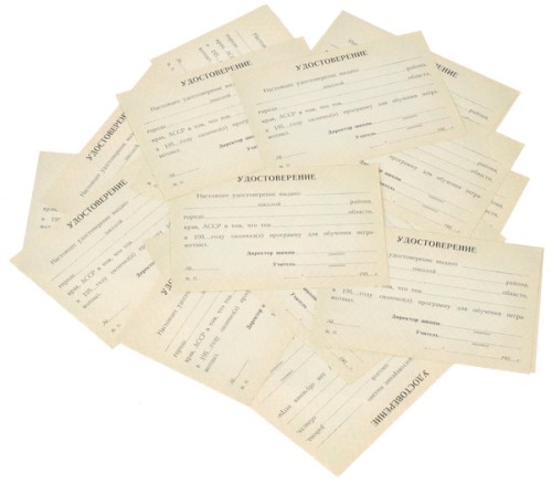 Удостоверение "Для неграмотных"