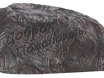 Декоративный камень "Добро пожаловать!"