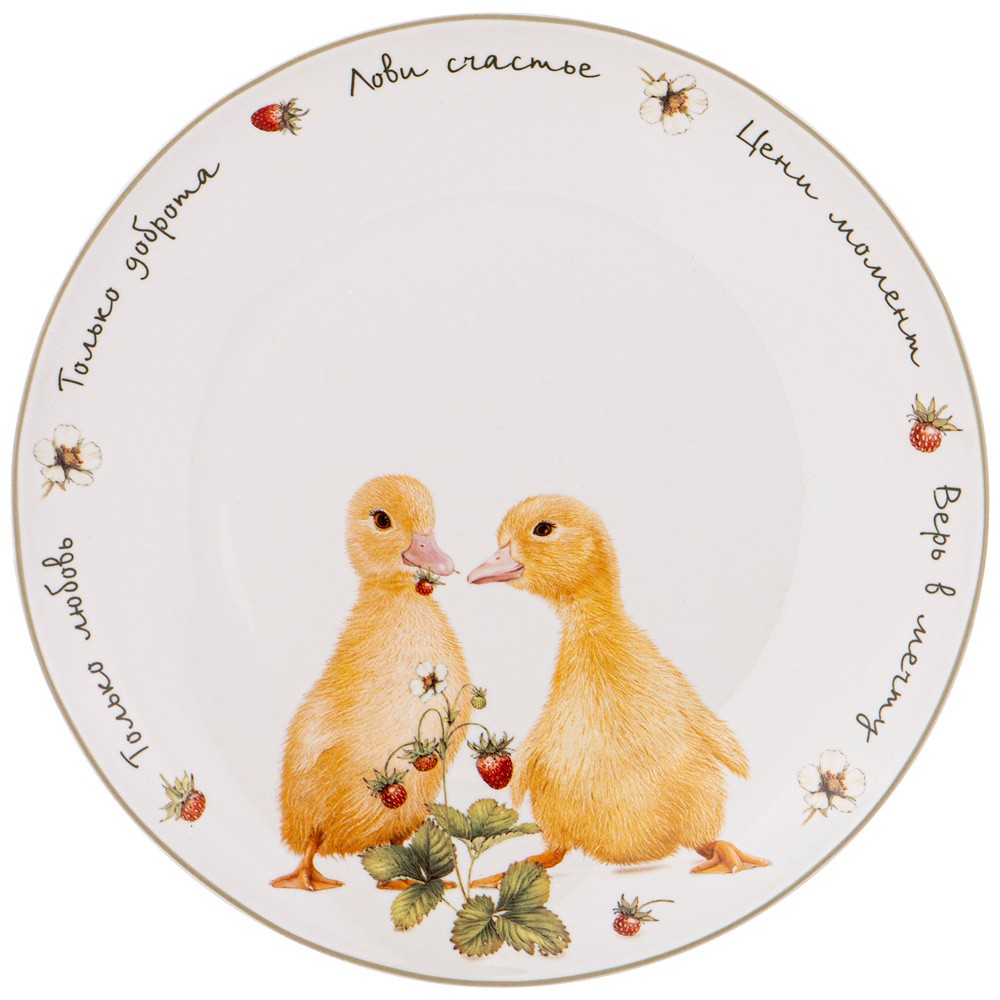 ТАРЕЛКА ЗАКУСОЧНАЯ LEFARD "ЛОВИ СЧАСТЬЕ" 20,5 СМ (КОР=18ШТ.) ТАРЕЛКА ЗАКУСОЧНАЯ LEFARD "ЛОВИ СЧАСТЬЕ" 20,5 СМ (КОР=18ШТ.)