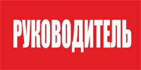 Нанесение на повязку "Профессия" 
