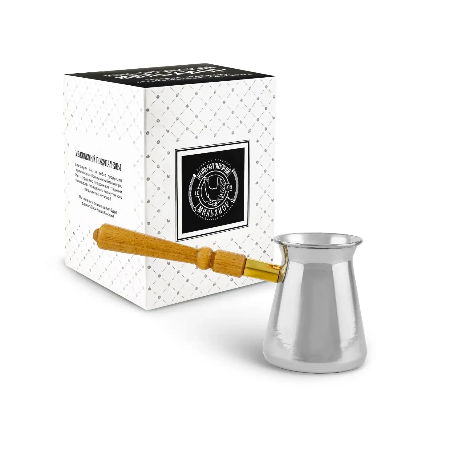 Турка  медная посереб.  300 мл.