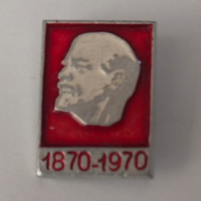 Значок "В.И. Ленин 1870-1970"