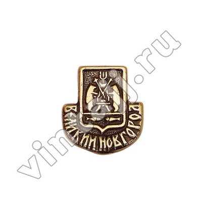 Значок "Герб-Великий Новгород" 