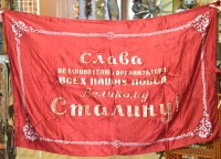 Знамя "Слава великому Сталину!!"