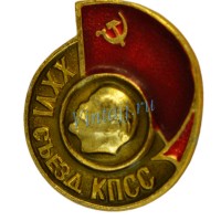 Значок "XXVI съезд КПСС" №2