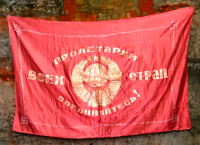 Знамя "Слава великому Сталину!"