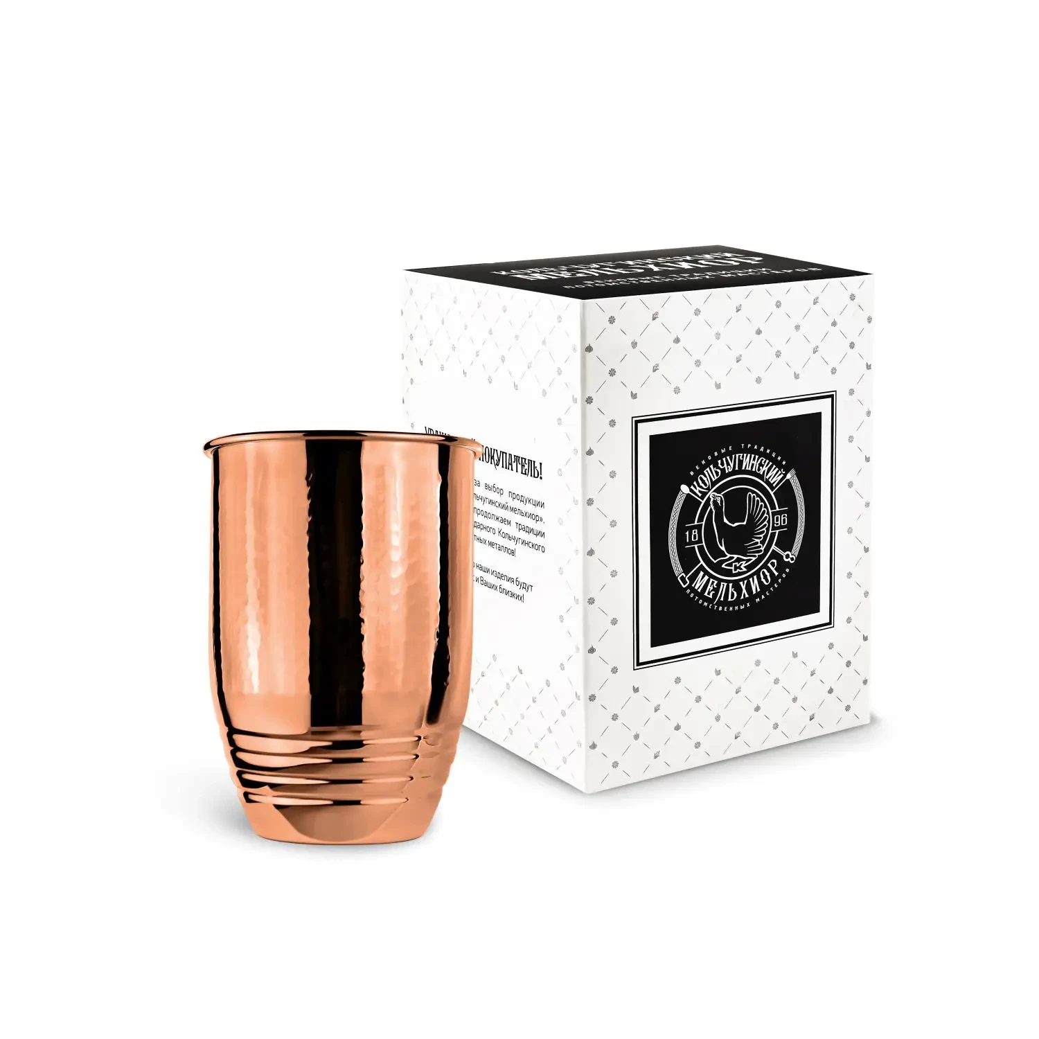 Стакан медный кованый 250 мл.