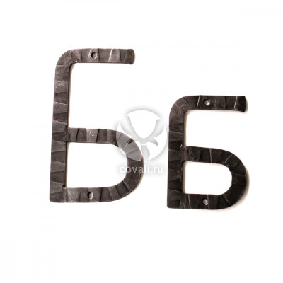 Кованая буква "Б" 15 см