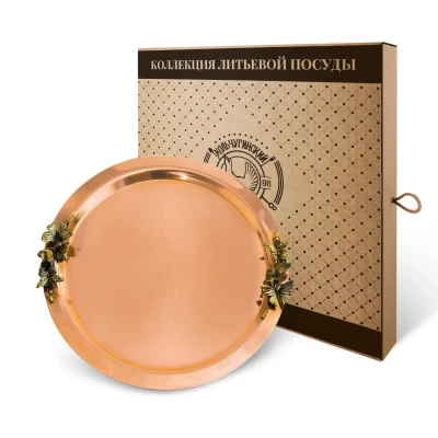 Поднос декоративный круглый с накладками "Бабочки" медный