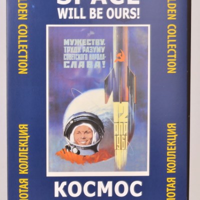 Набор плакатов "Космос будет наш!"