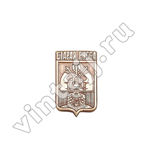 Значок "Старая Русса"