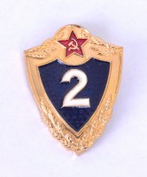 Значок "Воинская классность"