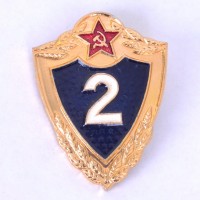 Значок "Воинская классность"