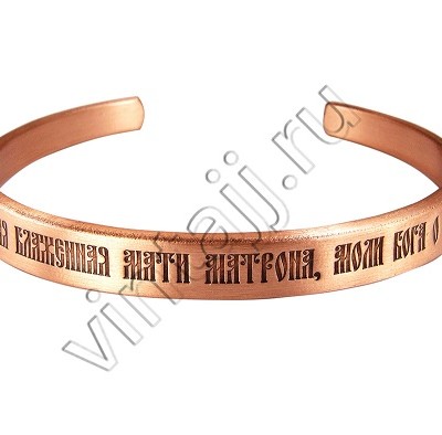 Браслет "Молитва Святой матушке Матроне"