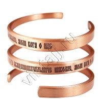 Браслет "Молитва-обращение Николаю Чудотворцу"