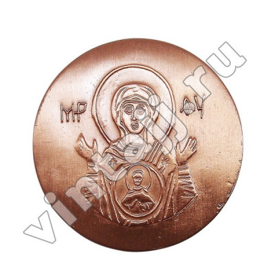 Пятак "Богородица"