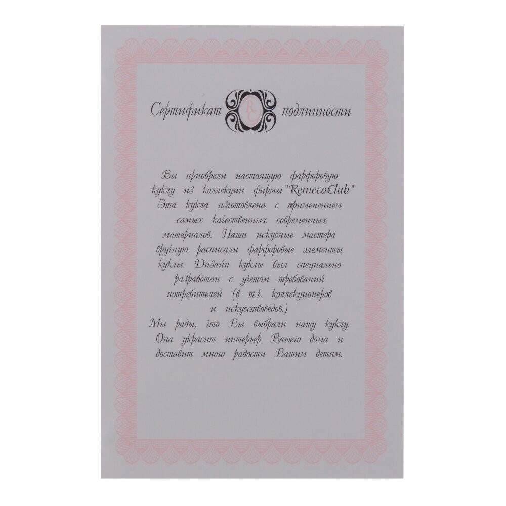 Кукла "Вероника", L21 W11,5 H44 см