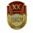 Комсомольский значок "XX съезд ВЛКСМ" №2 Комсомольский значок "XX съезд ВЛКСМ" №2