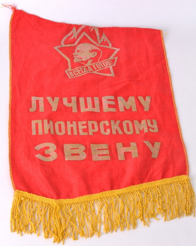 Пионерский вымпел картинка
