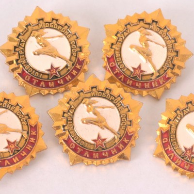 Значок ГТО СССР "Отличник" Значок ГТО СССР "Отличник"