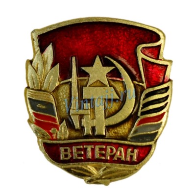 Значок "Ветеран ДОСААФ"