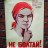 Ламинированный плакат "Не болтай!" Ламинированный плакат "Не болтай!"
