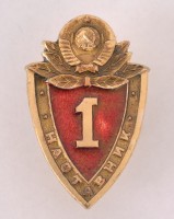 Значок "Классность МВД" на закрутке