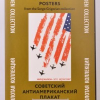 Набор плакатов "Советский антиамериканский плакат"