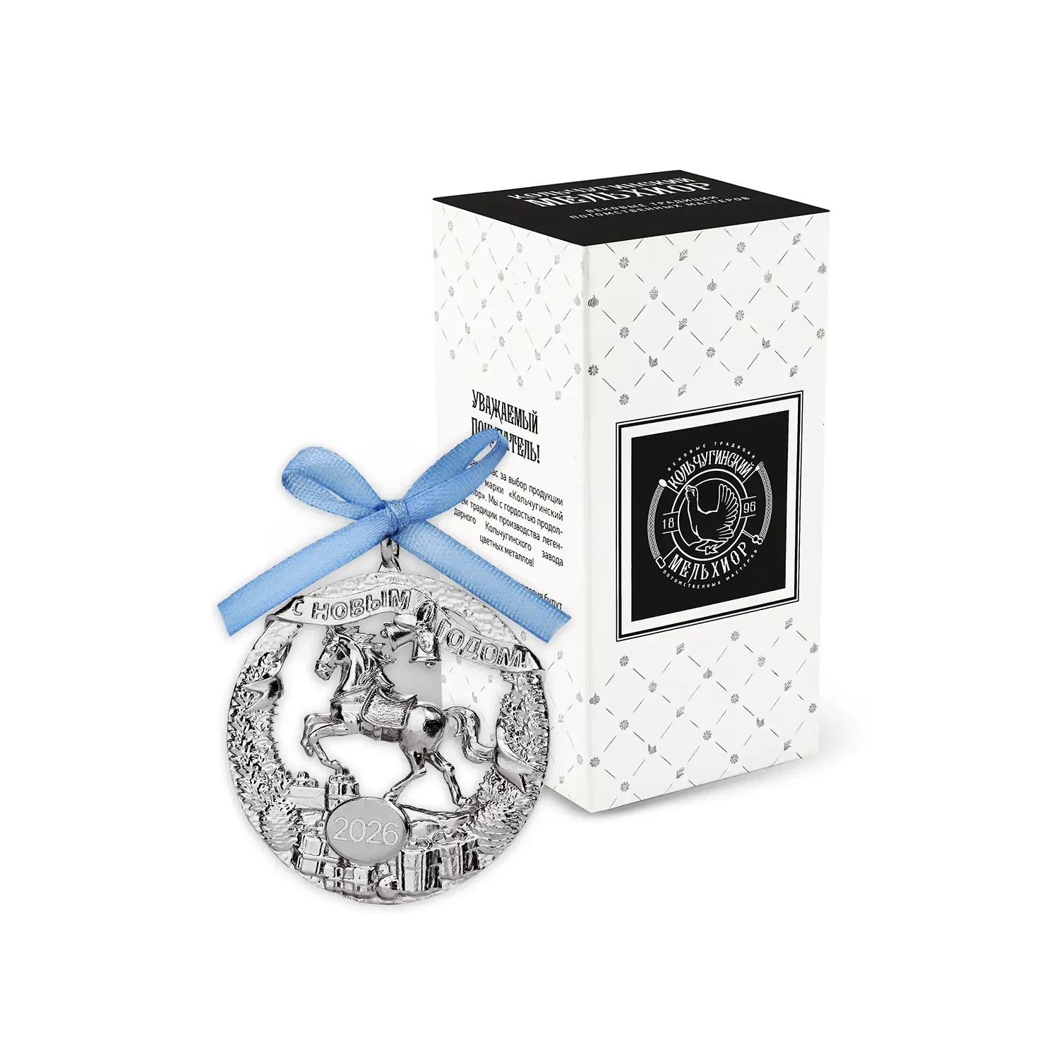 Игрушка новогодняя "Лошадка" никелированная