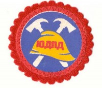 Нашивка "ЮДПД" №3