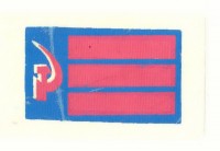 Нашивка "Трудовой отряд старшеклассников" №2